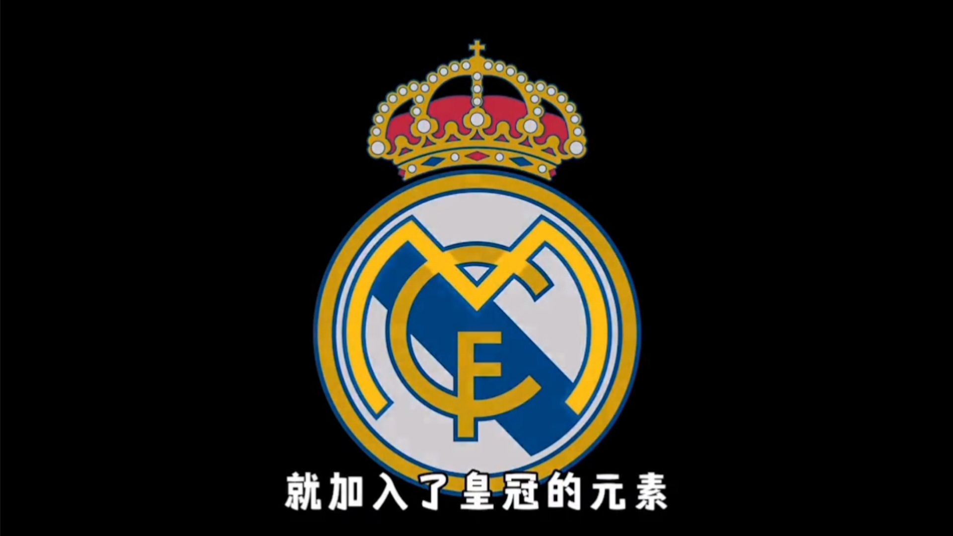 球天